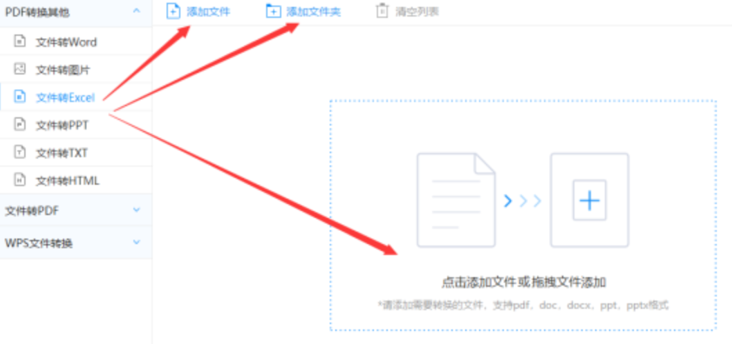 燕雨直播app使用讲解 - 选择文件格式